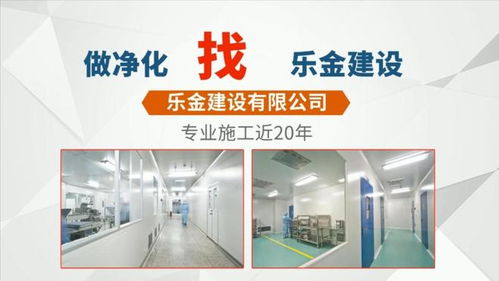 遼寧樂金建設 肇東市食品廠凈化車間凈化裝修