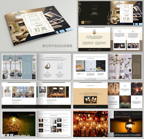 時尚高雅裝飾燈具產品公司畫冊設計圖